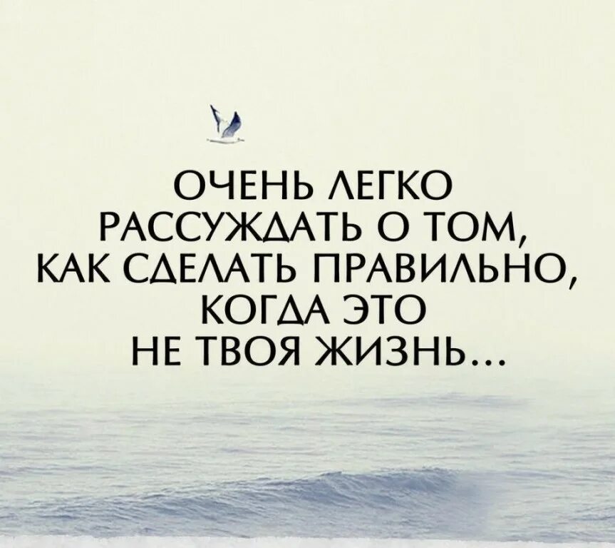 Надо учиться жить. Жизнь учит цитаты. Цитаты про людей которые учат жизни. Правильная жизнь. Живи проще цитаты.