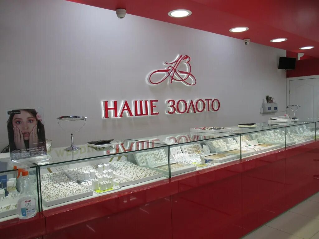 наше золото аврора парк ижевск. сдать золото в ижевске. сдать золото в ижевске.
