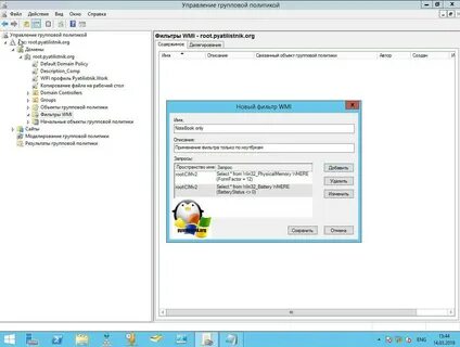 Ошибка источник wmi