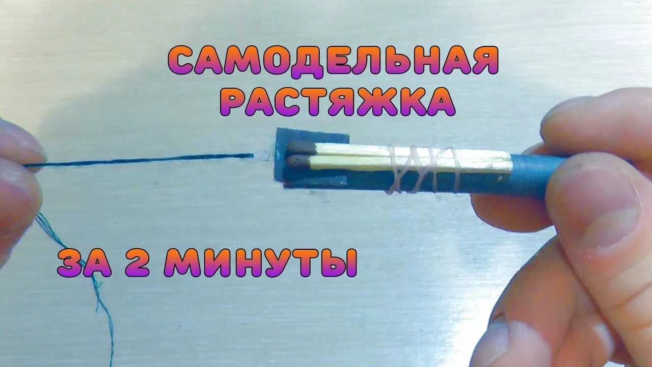 Самодельная мина. Растяжка из петарды. Самодельная растяжка. Растяжка из петарды страйкбол. Самодельная петарда.