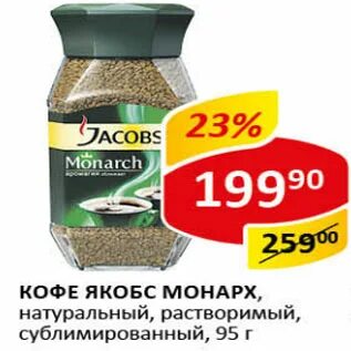 Верный монарх