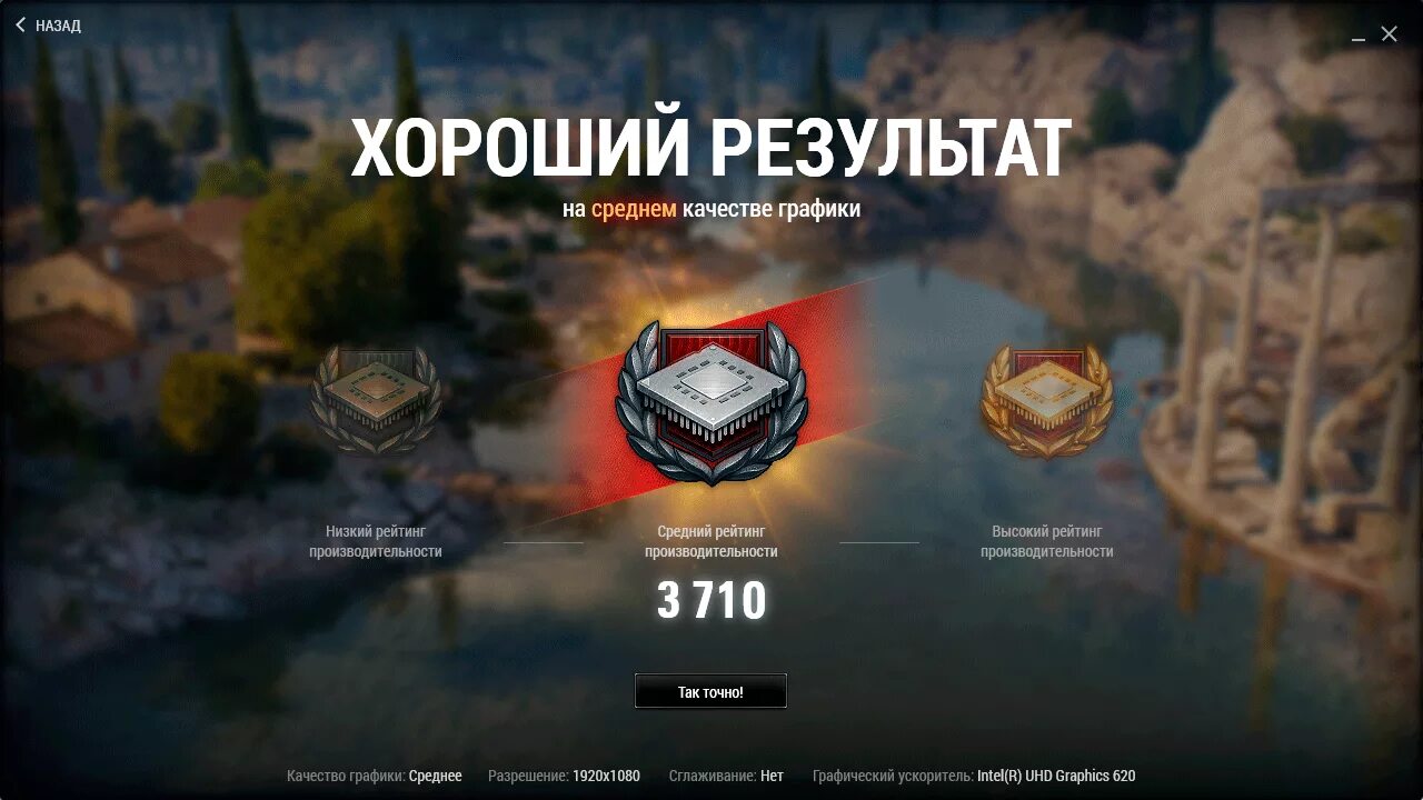 Wot encore. Рейтинг производительности вот. WOT encore RT. Тест производительности в танках. Encore WOT рейтинг производительности.