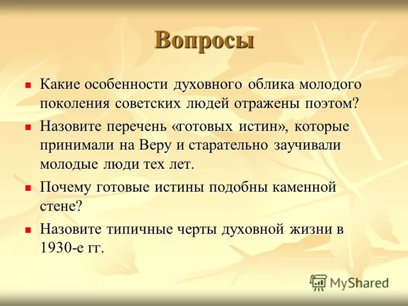 Толстого война и мир. Задачи души. Н. Какие новые черты духовного облика сони раскрываются. Диалектика души героев романа л.