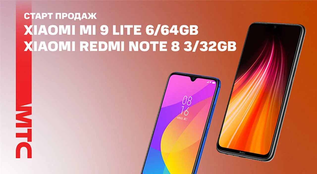 Купить redmi в рассрочку. МТС Redmi. Xiaomi Redmi 11 LTE МТС. Акции ксиоми на МТС. Redmi реклама в МТС.