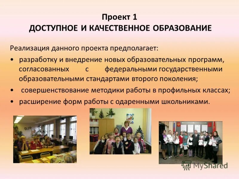 Реализация программы качественное образование. Федеральные целевые программы. Материально-техническим условиям реализации аооп. Реализация программы качественное образование. Методическая работа в спо.