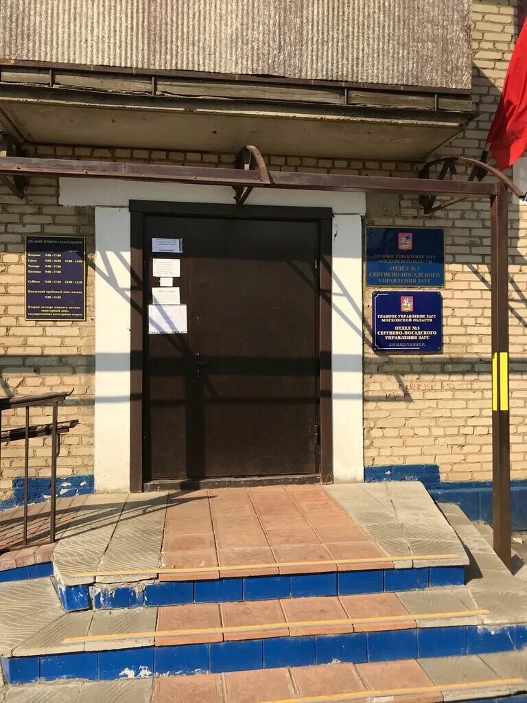 загс на гаврилова. загс хотьково руководители. загс хотьково. загс хотьково. загс хотьково.