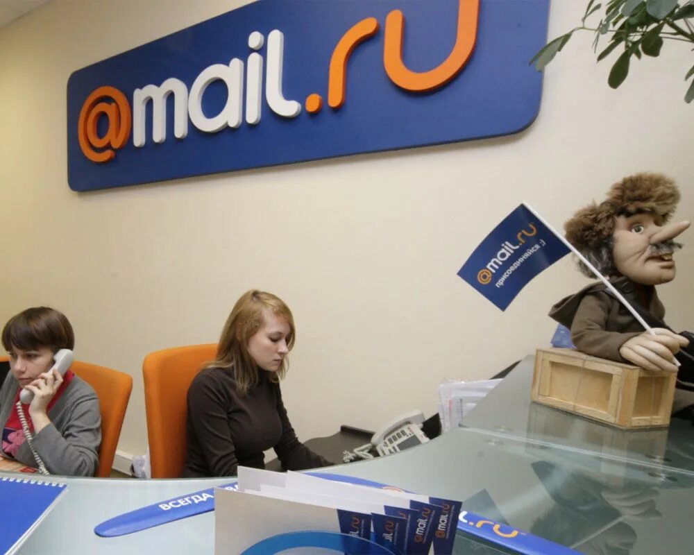 Mail компания. Сотрудники mail Group. Компания майл ру. Сотрудники майл ру.