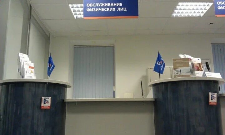 Промсвязьбанк. Промсвязьбанк в крыму. Псб банк. Отделение псб в спб. Промсвязьбанк офис.