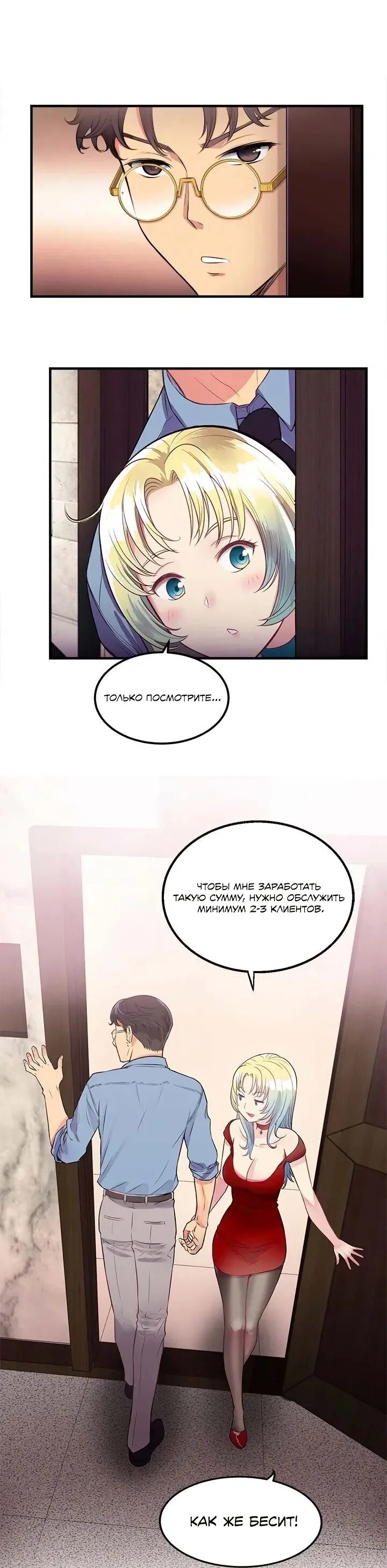 маньхуа приятель ангел. директор кан манхва. ча кенджу манга. Yeonae jehan. петля манхва.