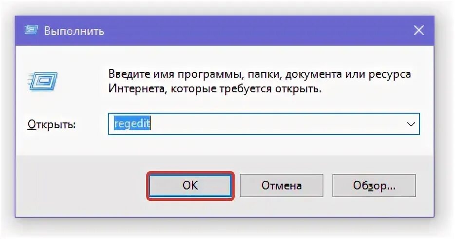 Ошибка при направлении команды направления. Ошибка при направлении команды приложению word.