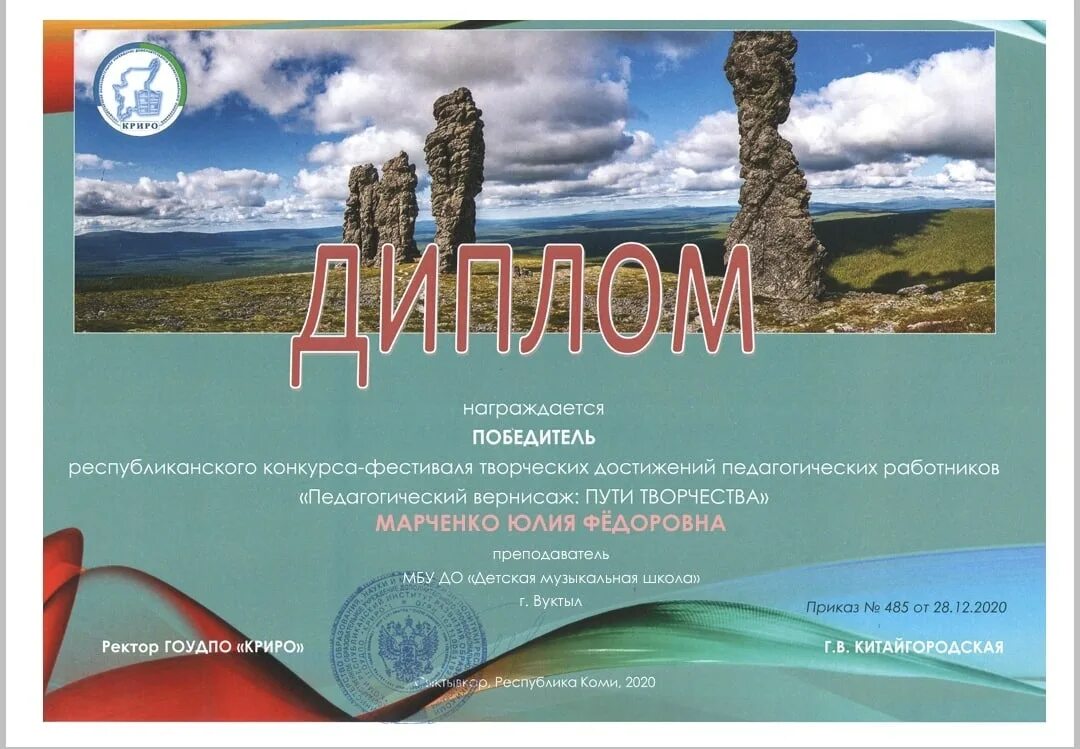 дипломы баллы за грамоты. пути творчества №5. конкурс путь к успеху. замок талантов конкурсы для детей. творческий путь конкурсы.