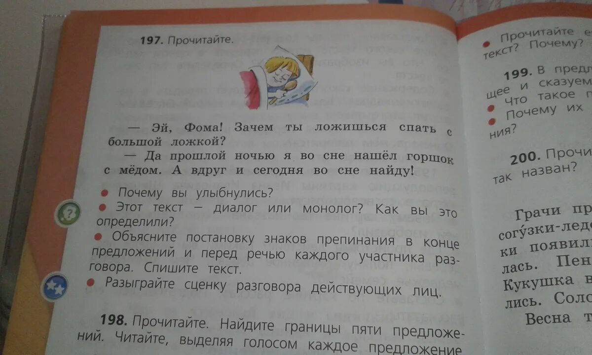 Русский иванов 4 класс упр 4. Прочитайте выделяя голосом каждое предложение. Упражнения прочитайте , выделяя голосом каждое предложение. Русский язык 2 класс номер 198. 2 Класс русский язык учебник 2 часть страница 118 упражнение 198.