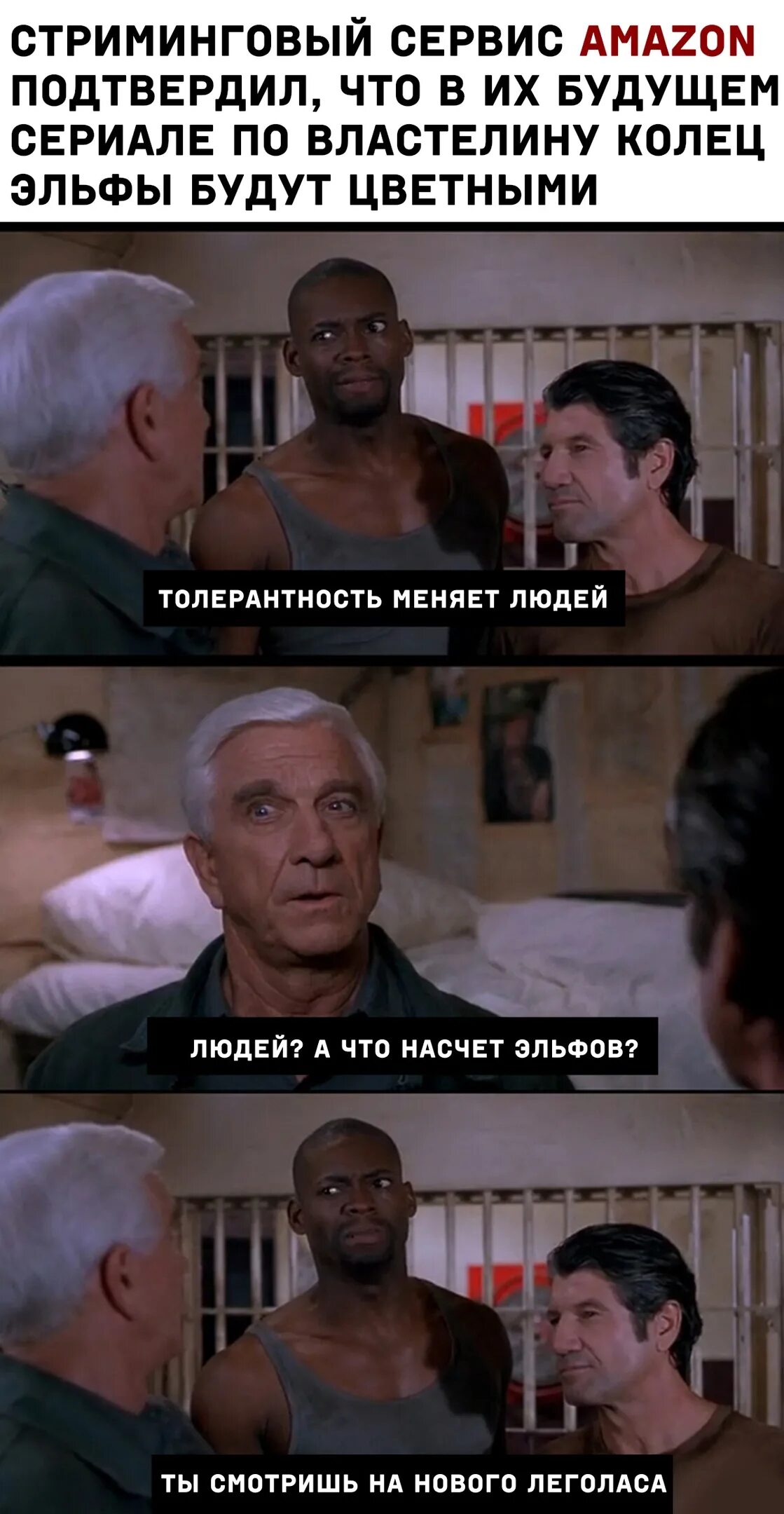 Питер меняет людей. Лесли нильсен тюрьма меняет людей. Раньше я был белым. Лесли нильсен тюрьма меняет людей. Раньше я был белым.