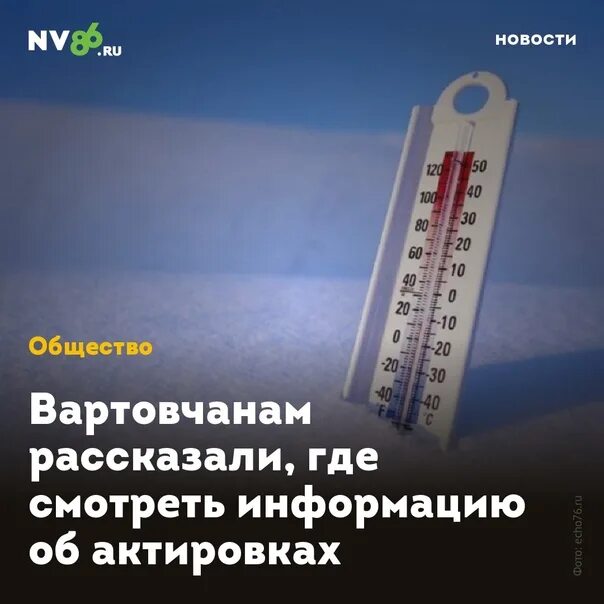 Актировки нефтеюганск 1 смена. Актировка. Актированные дни Сургут. Актированные дни Нижневартовск. Актированные дни для школьников.