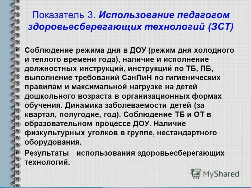 Слова которые используют учителя. Слова которые используют учителя