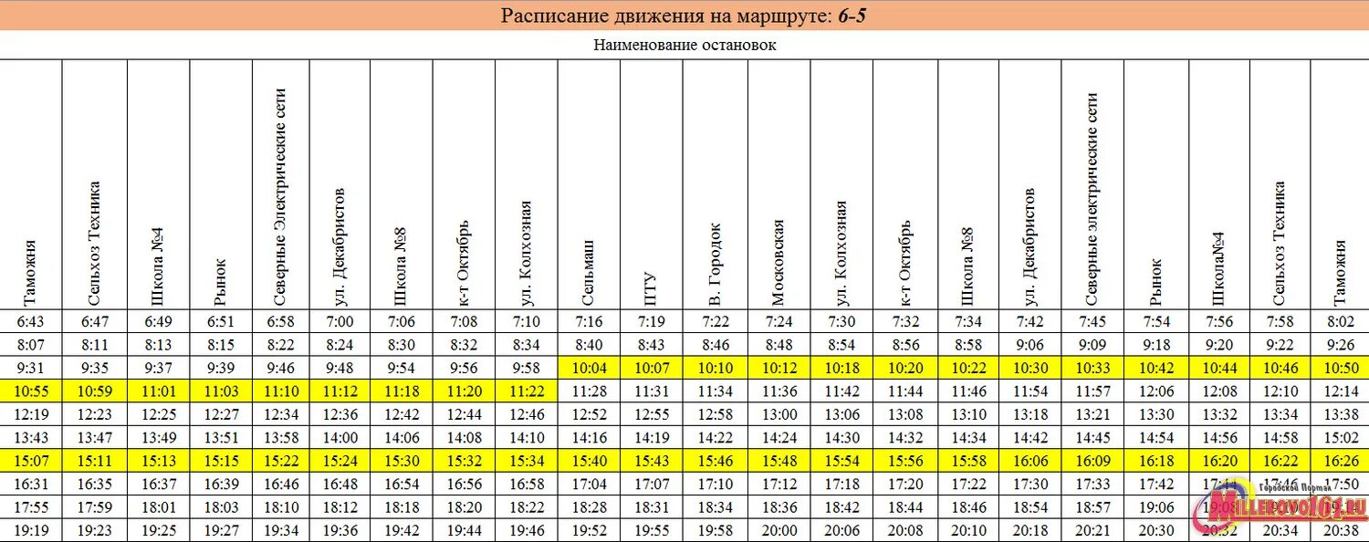 Во сколько автобус 6