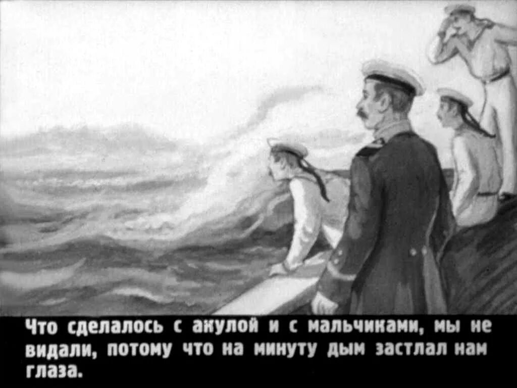 Лев николаевич толстой акула. Лев толстой рассказ акула. Акула л н толстой характеристика героев. Лев николаевич толстой акула. Л толстой акула.