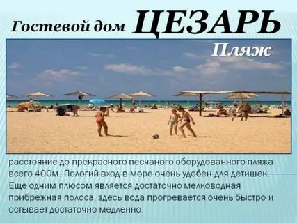 Температура моря саки