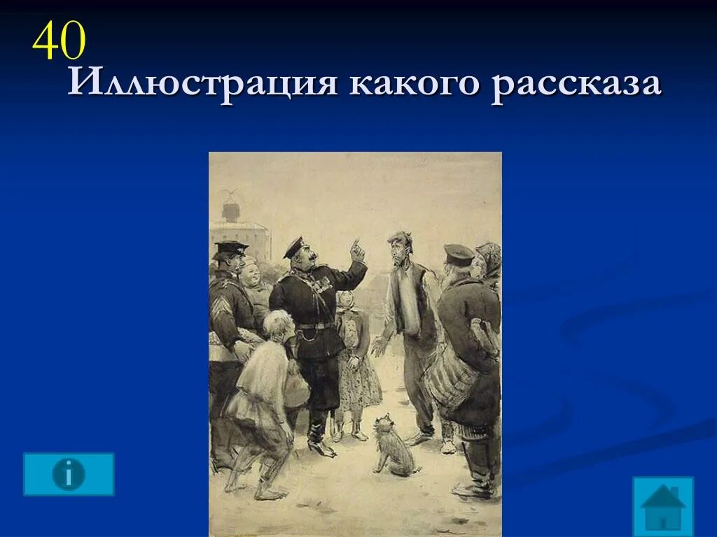 Иллюстрация к рассказу хамелеон. Иллюстрация к произведению Чехова хамелеон. А П Чехов хамелеон. Рассказ Чехова хамелеон.