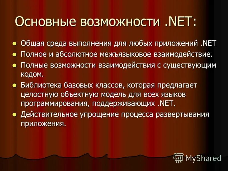 Полная возможности