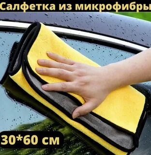 Тряпкой после мойки