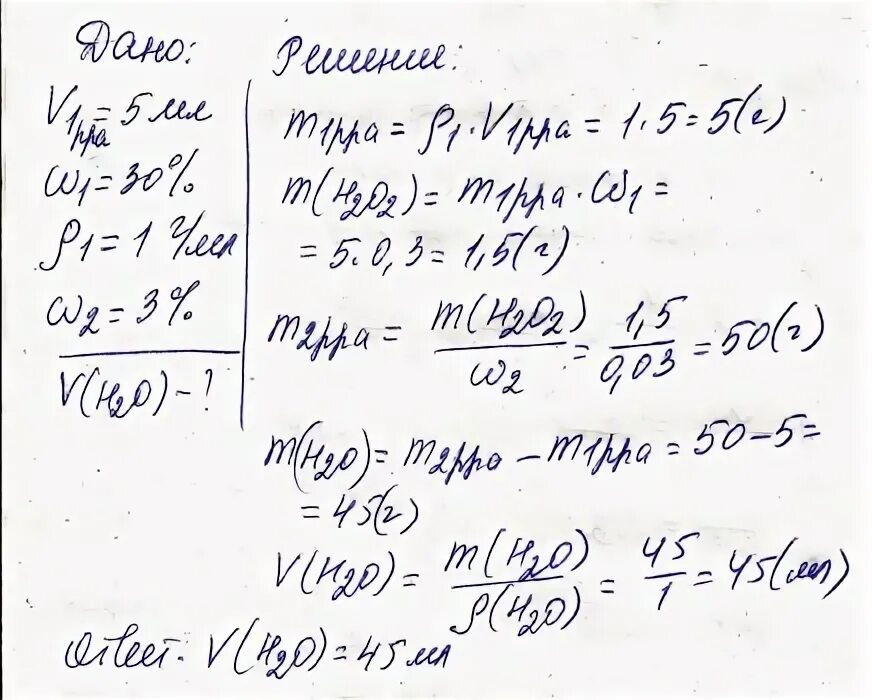 Плотность растворов пероксида водорода. 0,30 Н раствор. Найдите объем 3 раствора пероксида водорода. Для получения 30 раствора пероксида водорода.