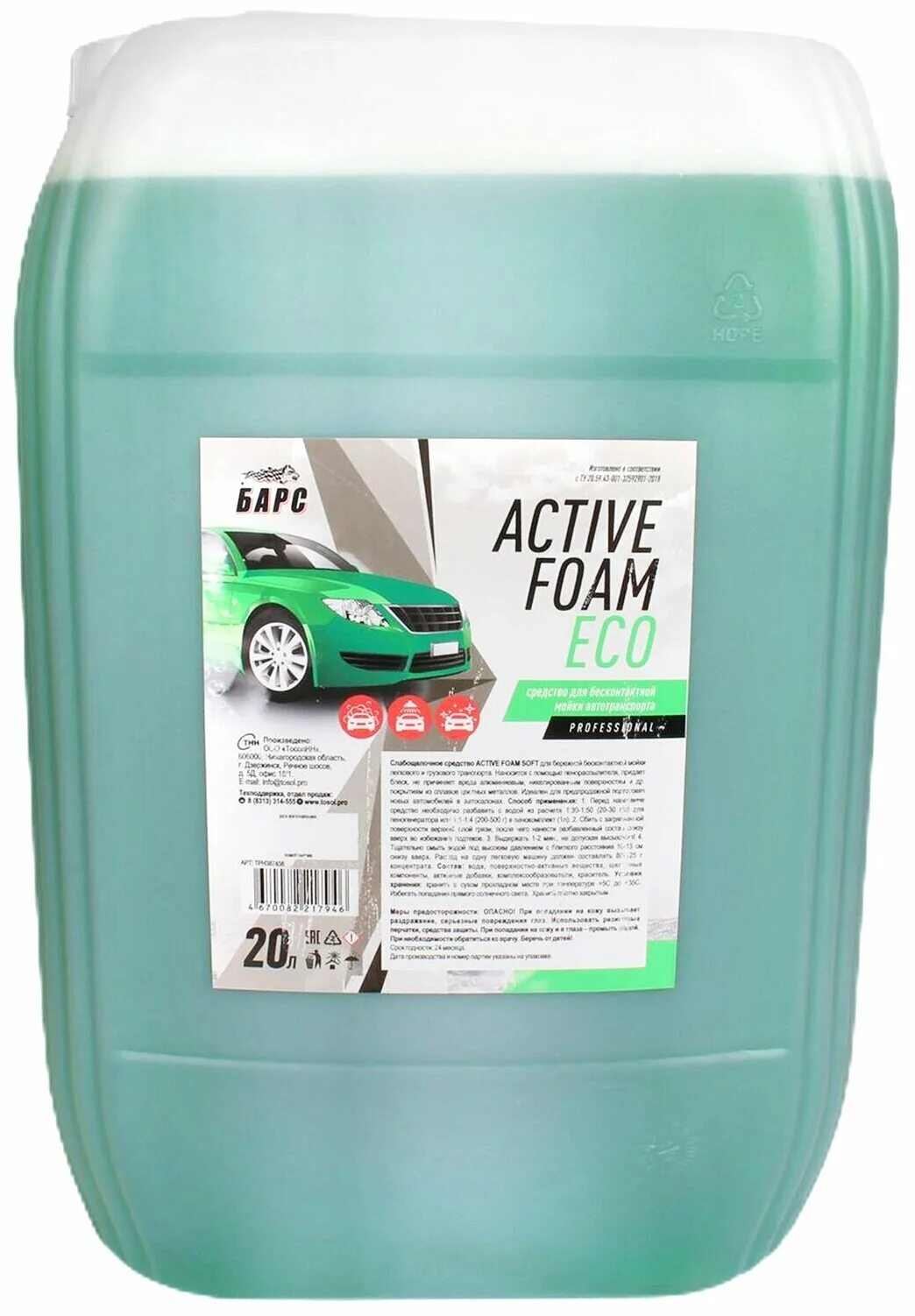 Барс Active Foam Eco автошампунь. K/Parts автошампунь для бесконтактной. Шампунь для безконтектоймойки автомобиля. 113150_Активная пена! 'Active Foam Gel' (канистра 1л)\.