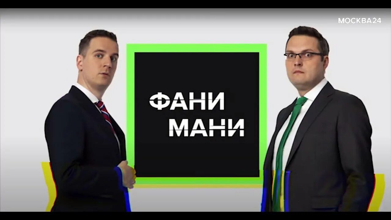 Фани намбер. Funny money. Фанни мани. Фанни мани игрушка. Фани сайт.