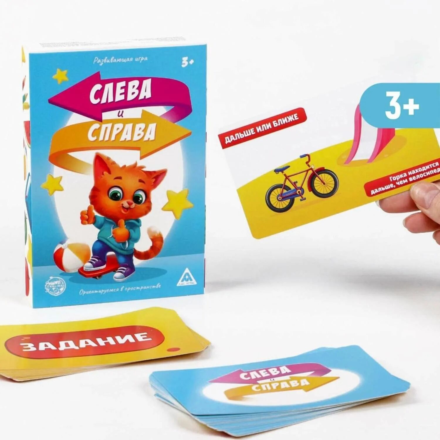 Найди пару. Игра слева. Лас играс баскетбол (1098912). Развивающая игра "слева и справа", 3+ 3747071. Левая правая сторона презентация.