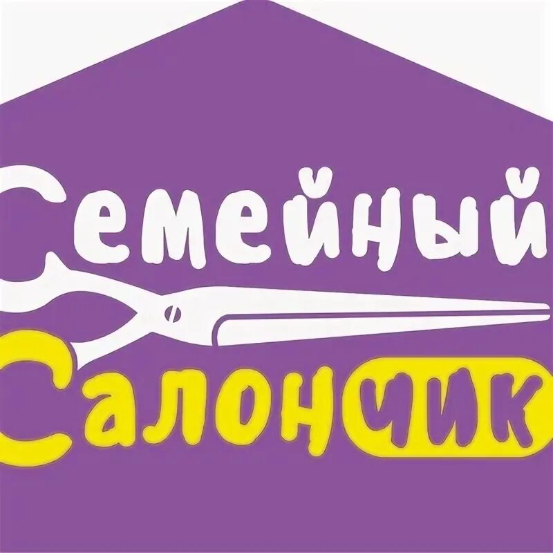 Семейный салончик архивная 11. Семейный салончик архивная 11. Семейный салончик архивная 11. Салончик парикмахерская. Салончик на савушкина 143.