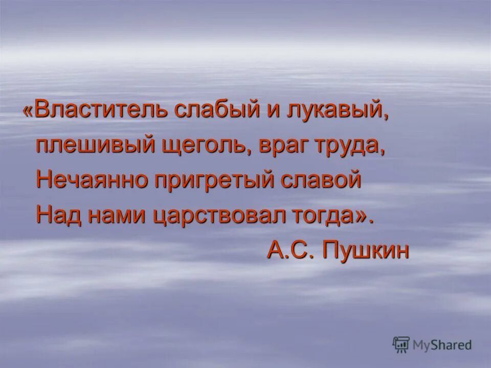 Лукавый человек кто это. Прп ефрем сирин цитаты. Лукавый человек. Кто такой лукавый. Злой опричник.