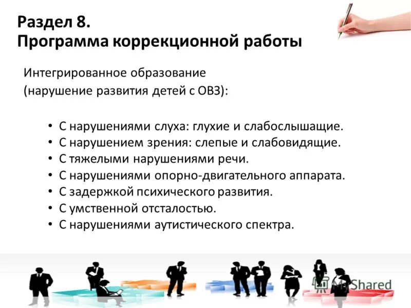 зрр у детей что это характеристика. коммуникативные трудности ребенка.