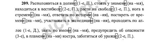 Русский язык баранов учебник решебник 6 класс. Русский язык 6 класс номер 209.