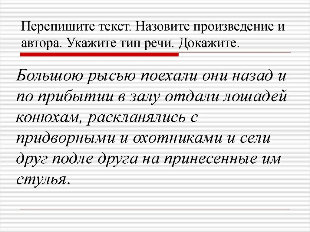 Текст. Переписать текст. Перепишите текст. Текст для переписывания. Сайт переписывающий текст