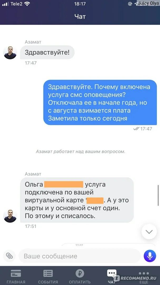 Пришел код смс от тинькофф. Смс информирование тинькофф. Тинькофф сообщение. Смс коды тинькофф. Фото смс оповещение тинькофф.