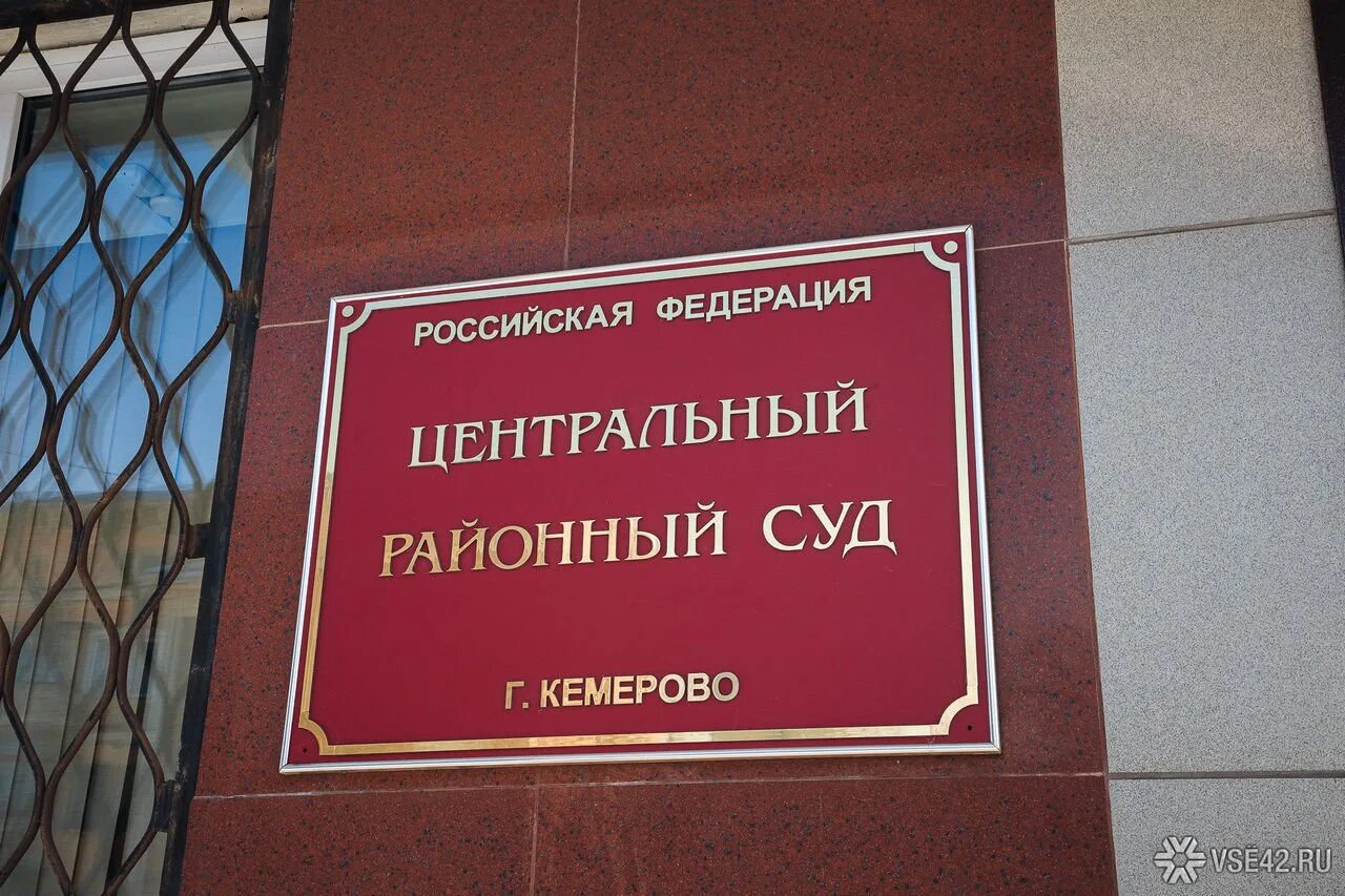 Центральный районный суд телефоны судей