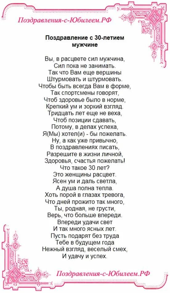 Поздравление на юбилей классное. Прикольные поздравления с юбилеем. Поздравление жене юбиляра. Шуточное поздравление с юбилеем женщине. Сценки 45 лет мужчине