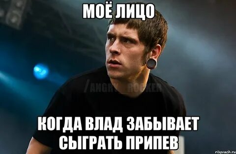 Припев леха