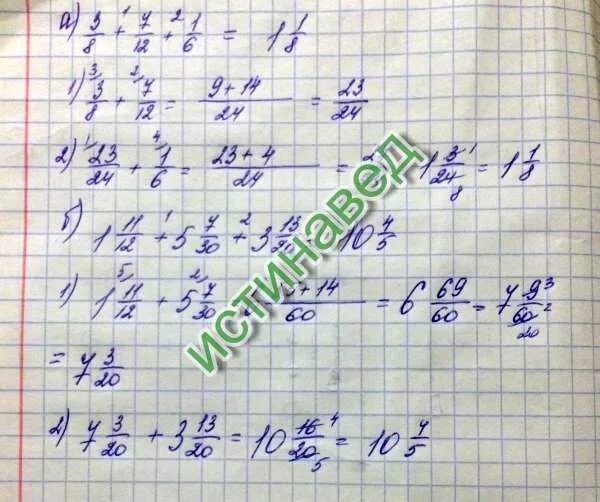 Решить пример 7 12 13. Решить пример 7 12 13