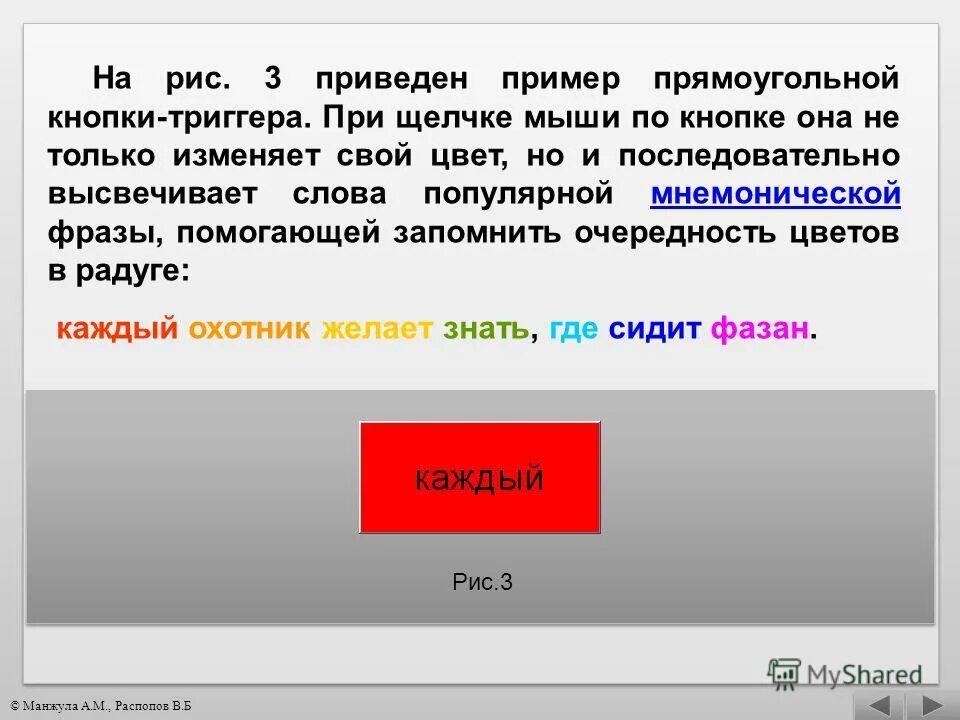 мнемонические предложения. генератор мнемонических фраз. мнемонические фразы для запоминания. генератор мнемонических фраз. мнемоническая фраза 24 слова.