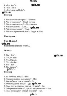 Решебник по английскому языку сборник