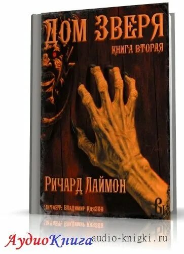 рысь домашняя. много животных в доме. дом зверя книга. дом зверя книга. дом зверя 3.