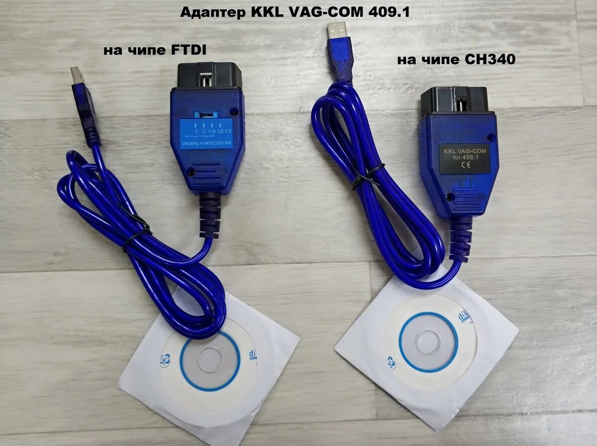 VAG-com KKL 409.1. VAG KKL чип. Адаптер VAG KKL. VAG com KKL 409 FTDI. Kkl 409.1 адаптер