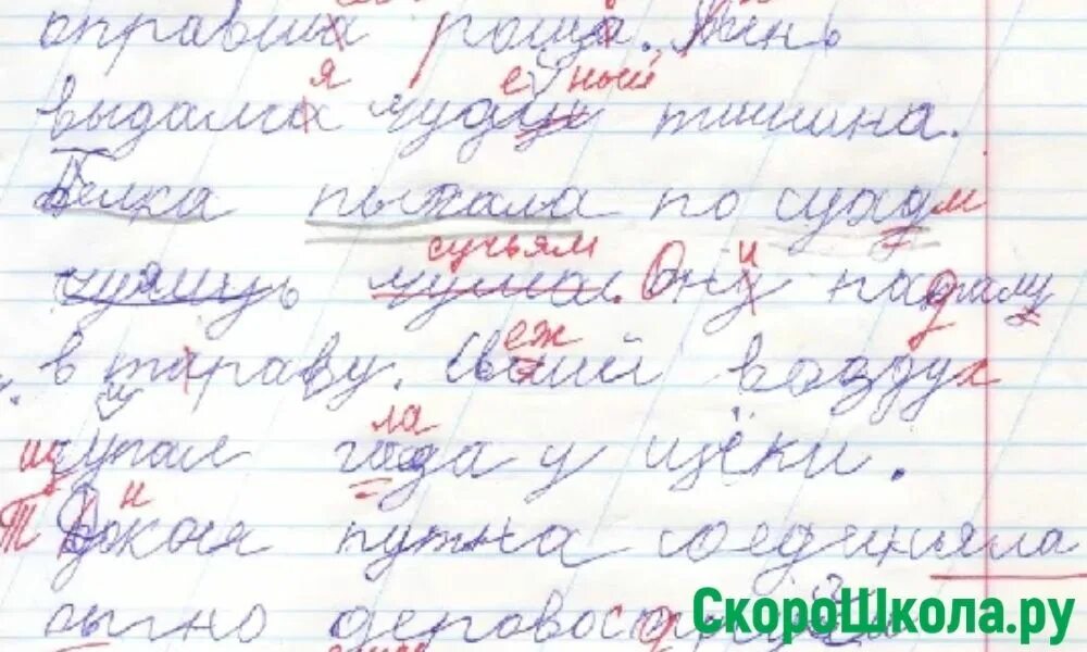 Дисграфия у младших школьников как исправить. Дисграфия. дети с дисграфией. дисграфия картинки для детей. дисграфия легкой степени.