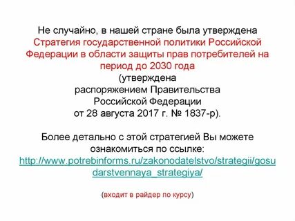 Потребитель 2030