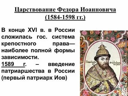 Факт федора ивановича