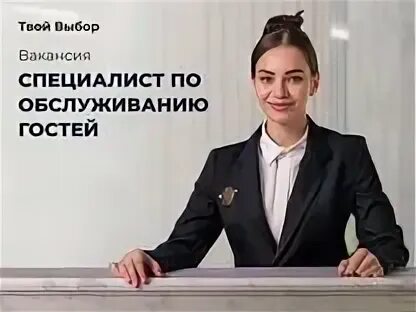 Сотрудники отеля. Гостеприимство вакансии. Логотип агентство гостеприимства камчатка. Персонал гостиницы. Персонал гостиницы.