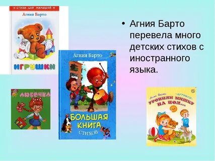 Произведения барто названия