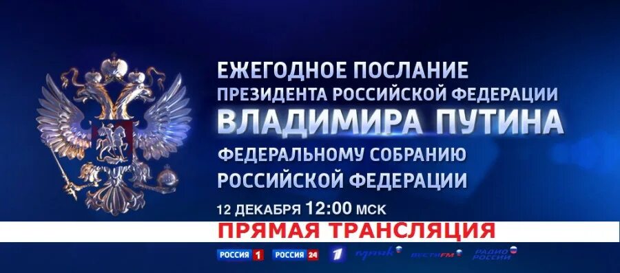 послание президента россии федеральному собранию. политическое выступление. найдите в интернете последнее ежегодное послание. послание президента федеральному собранию на 2023. 15.