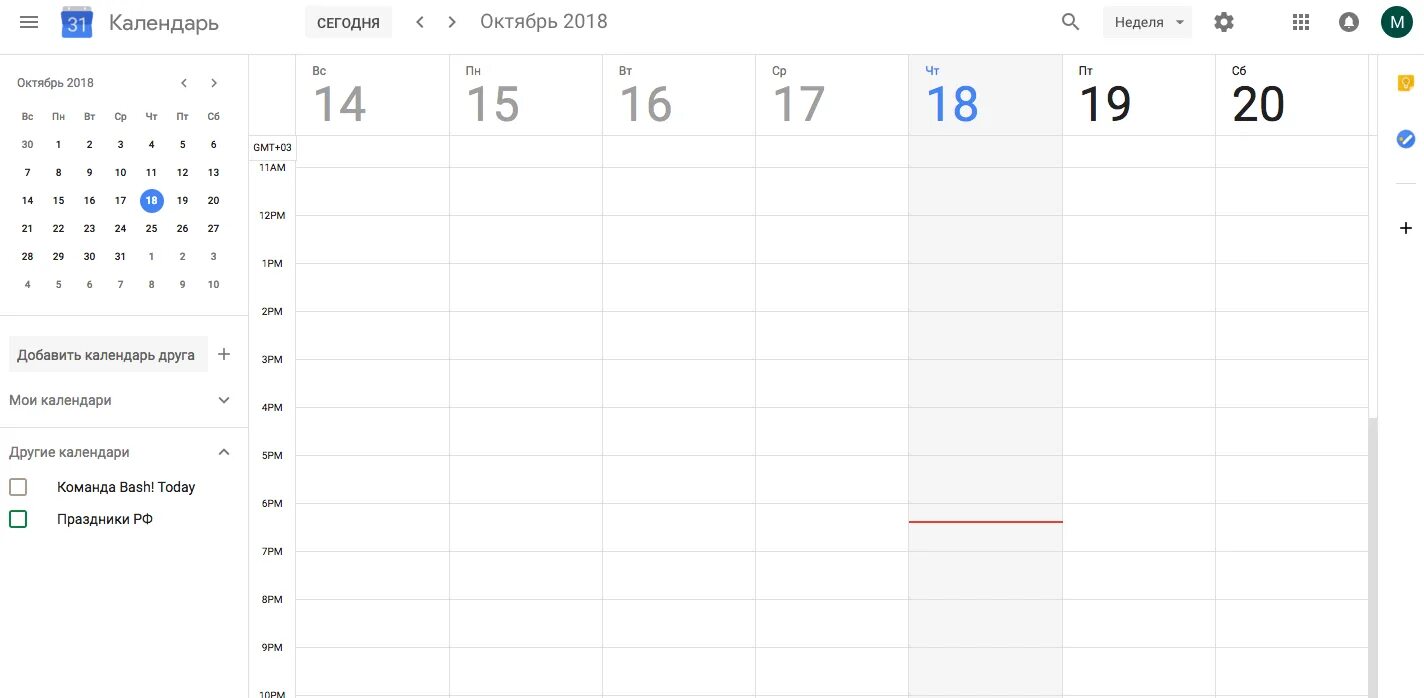 Google календарь. Гугл расписание. Расписание в гугл календаре. Гугл календарь пример. Гугл календари вход в личный